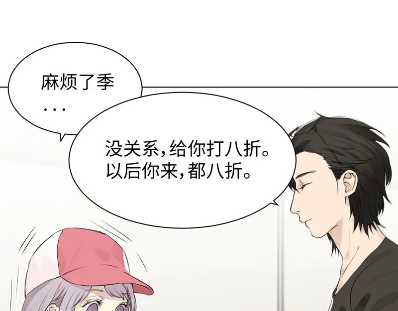 《吸血禁忌》第22话 坑蒙拐骗 第52页