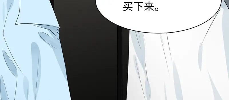 《吸血禁忌》第22话 坑蒙拐骗 第36页