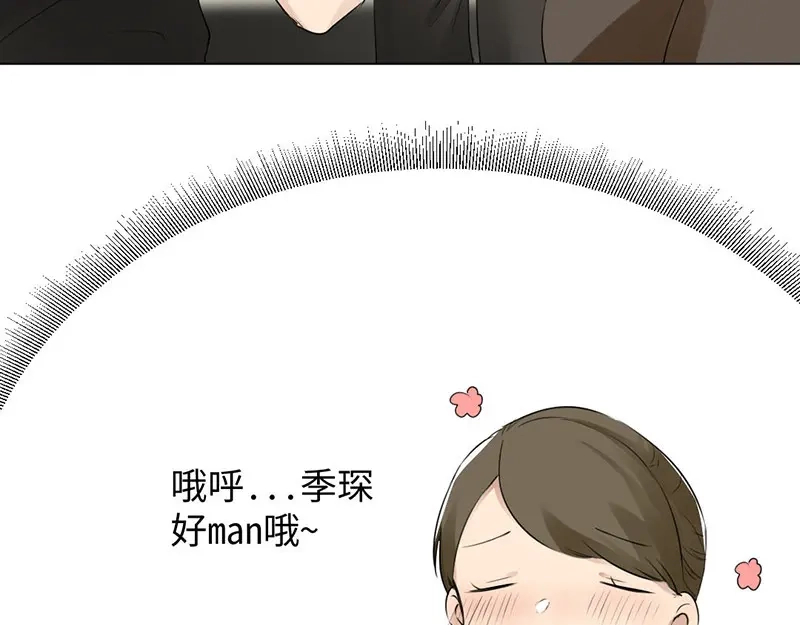 《吸血禁忌》第22话 坑蒙拐骗 第22页