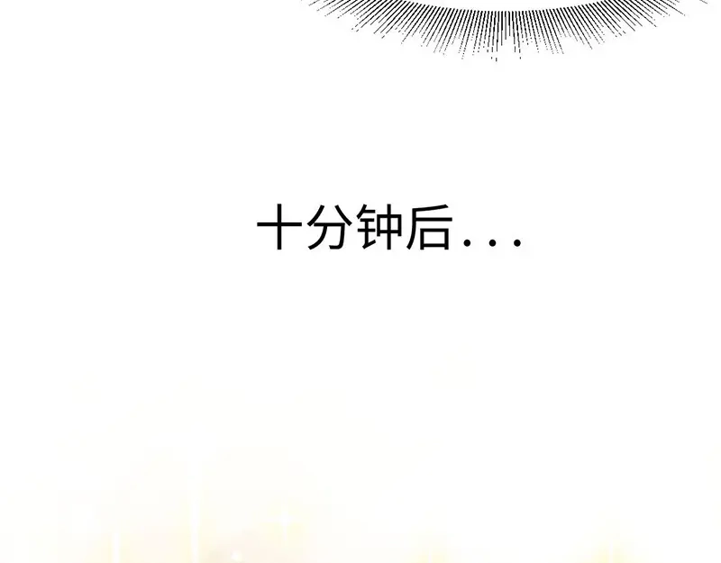 《吸血禁忌》第22话 坑蒙拐骗 第40页