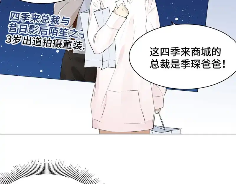 《吸血禁忌》第22话 坑蒙拐骗 第64页