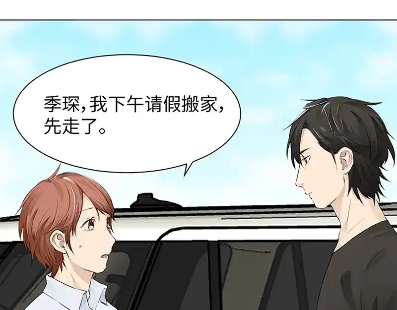 《吸血禁忌》第23话 新邻居 第35页