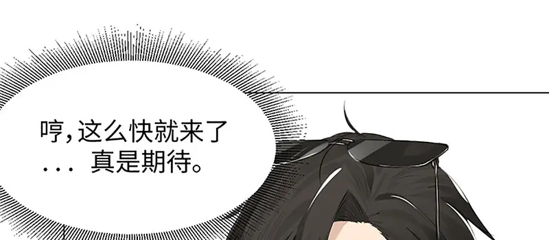 《吸血禁忌》第23话 新邻居 第39页