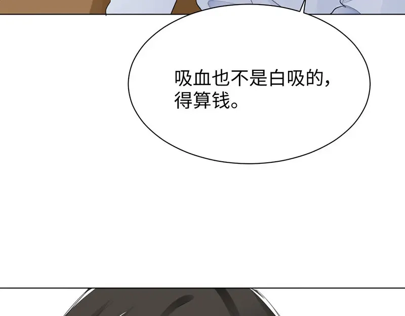 《吸血禁忌》第24话 我差不多可以告他了吧 第49页