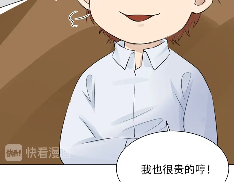 《吸血禁忌》第24话 我差不多可以告他了吧 第55页