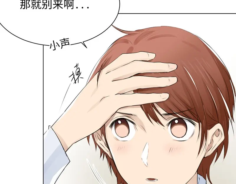 《吸血禁忌》第24话 我差不多可以告他了吧 第34页