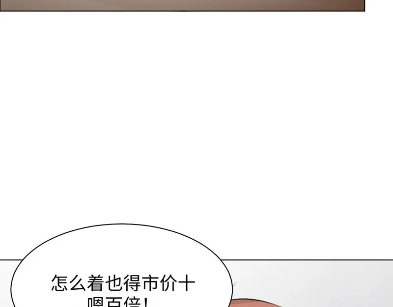 《吸血禁忌》第24话 我差不多可以告他了吧 第53页