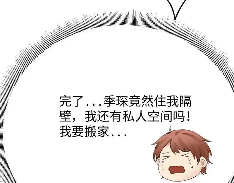 《吸血禁忌》第24话 我差不多可以告他了吧 第20页