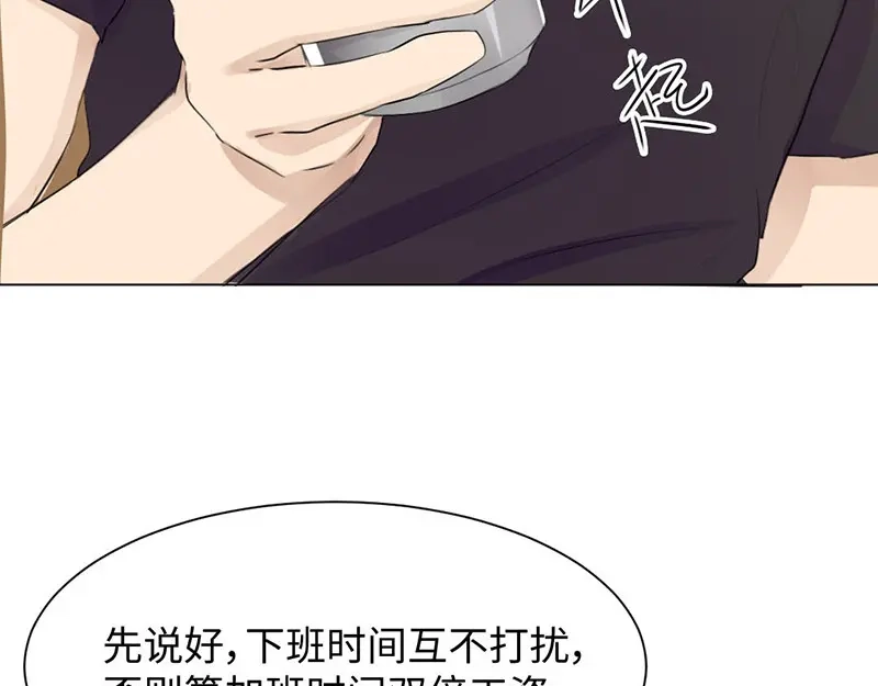 《吸血禁忌》第24话 我差不多可以告他了吧 第46页