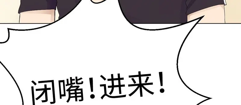 《吸血禁忌》第24话 我差不多可以告他了吧 第27页