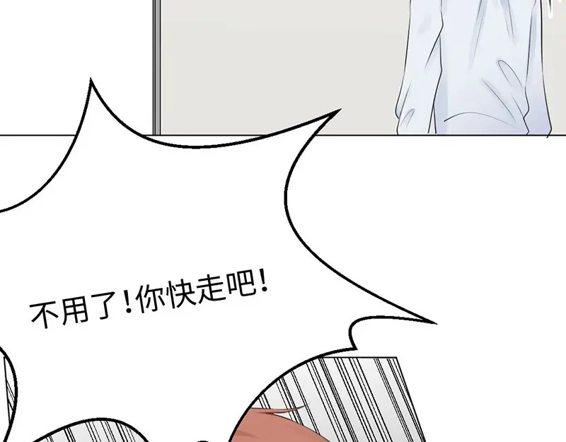 《吸血禁忌》第24话 我差不多可以告他了吧 第17页