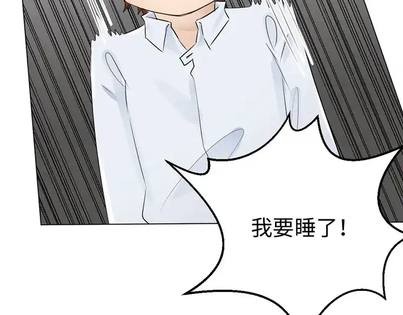 《吸血禁忌》第24话 我差不多可以告他了吧 第19页