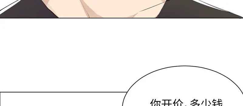 《吸血禁忌》第24话 我差不多可以告他了吧 第51页