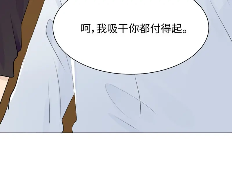 《吸血禁忌》第24话 我差不多可以告他了吧 第61页