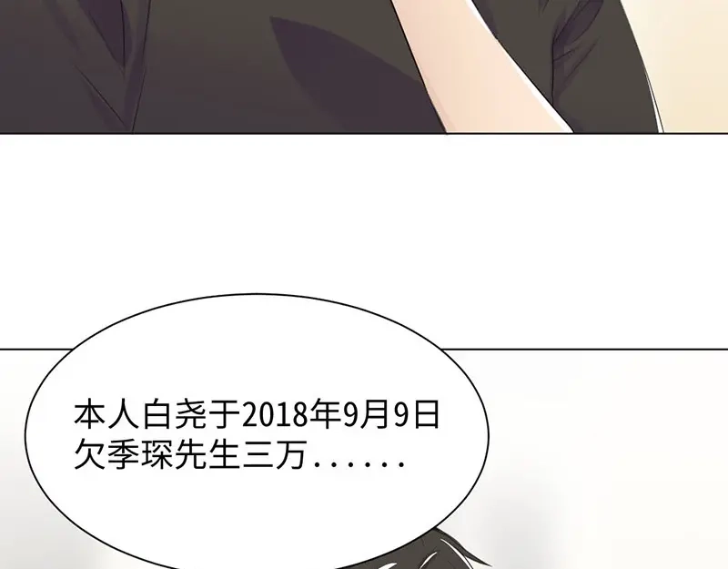《吸血禁忌》第24话 我差不多可以告他了吧 第25页