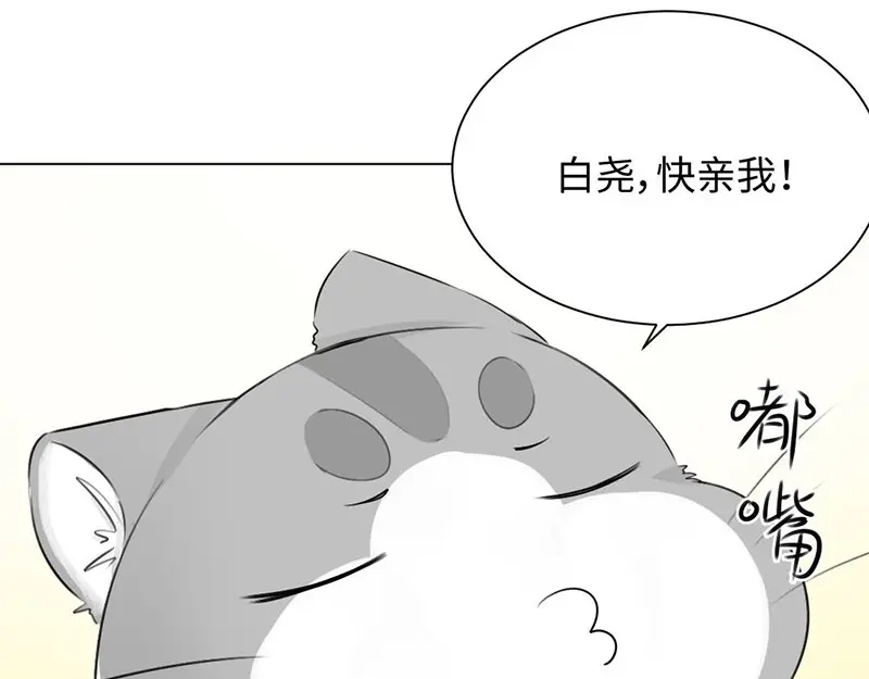 《吸血禁忌》第25话 食指大动 第46页
