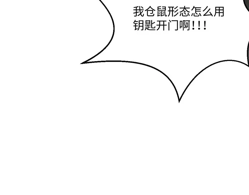 《吸血禁忌》第25话 食指大动 第58页