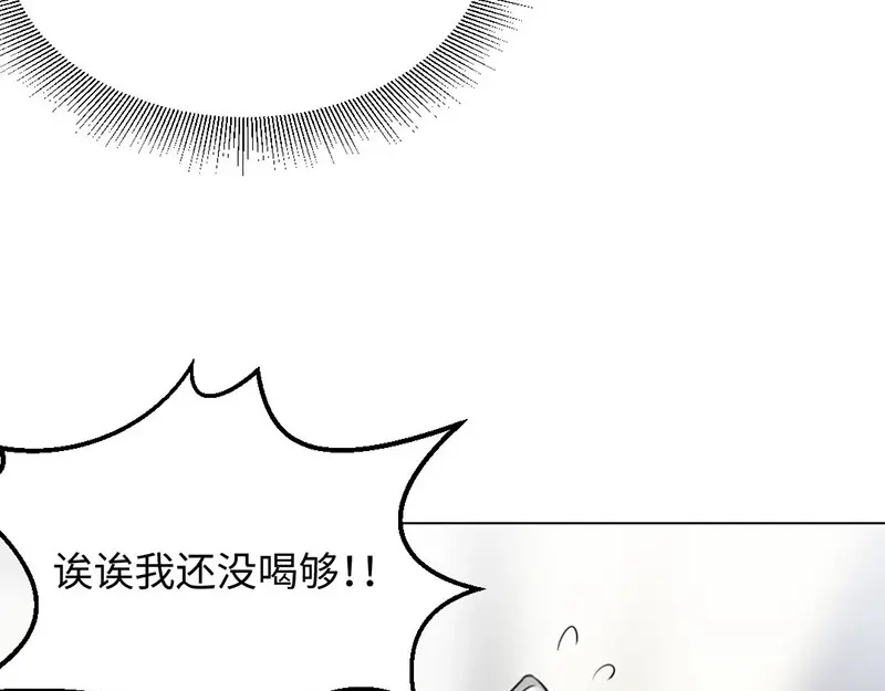 《吸血禁忌》第25话 食指大动 第43页