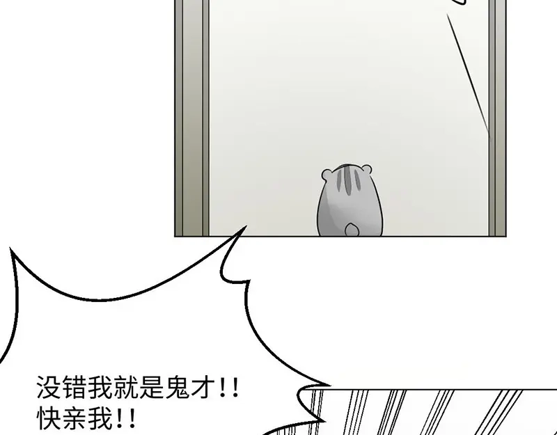 《吸血禁忌》第25话 食指大动 第55页