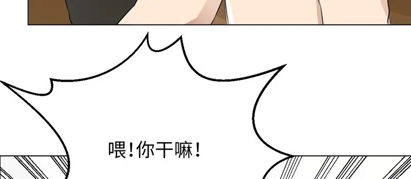 《吸血禁忌》第25话 食指大动 第15页
