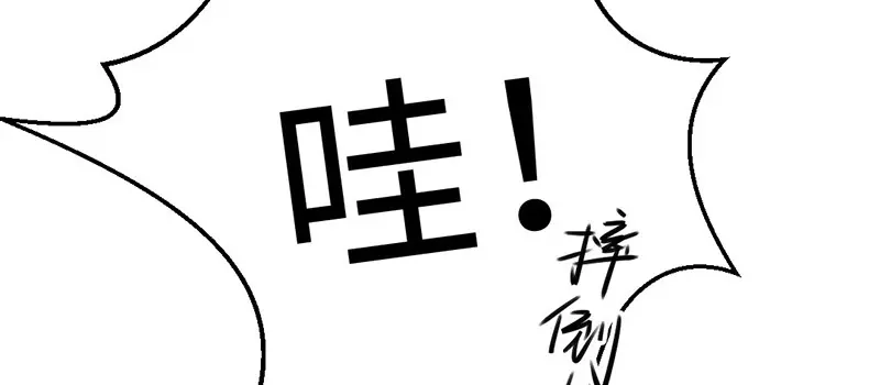 《吸血禁忌》第26话 吃豆腐 第66页