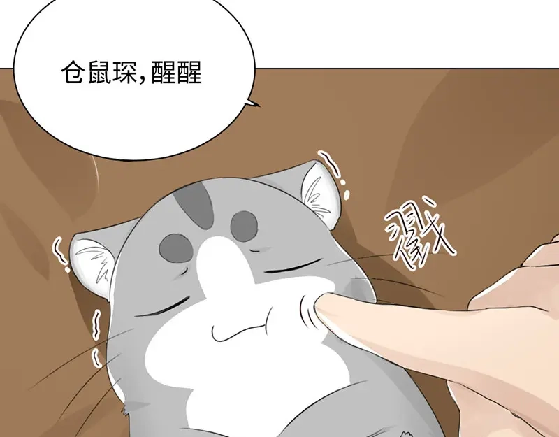 《吸血禁忌》第26话 吃豆腐 第10页