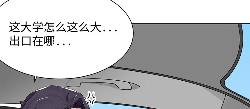 《吸血禁忌》第26话 吃豆腐 第60页