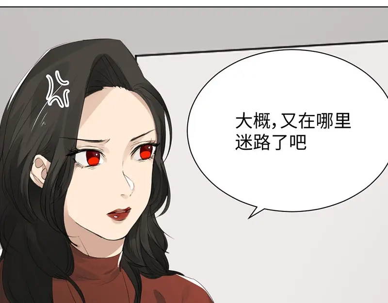 《吸血禁忌》第26话 吃豆腐 第56页