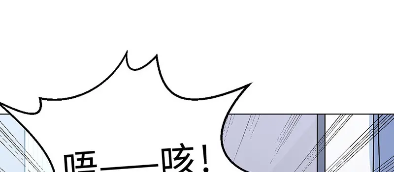 《吸血禁忌》第26话 吃豆腐 第24页