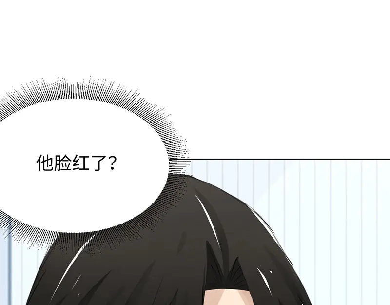 《吸血禁忌》第26话 吃豆腐 第44页