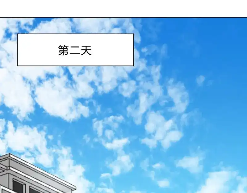 《吸血禁忌》第26话 吃豆腐 第1页