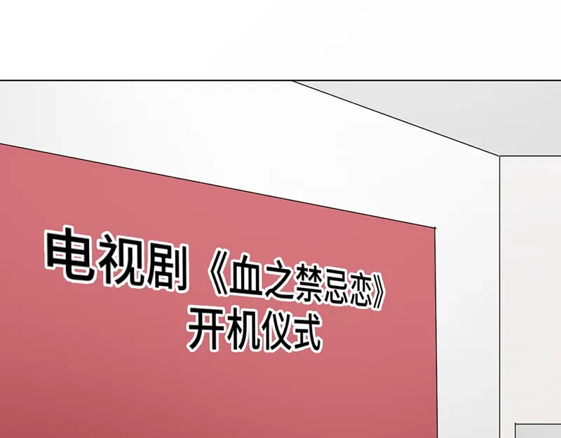 《吸血禁忌》第26话 吃豆腐 第49页