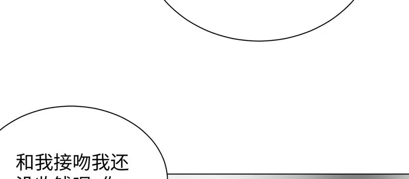 《吸血禁忌》第26话 吃豆腐 第18页