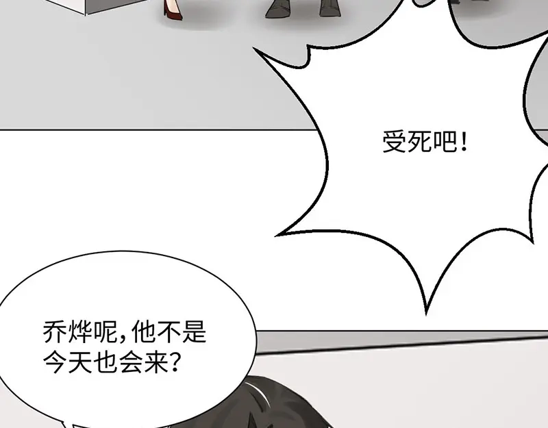 《吸血禁忌》第26话 吃豆腐 第53页