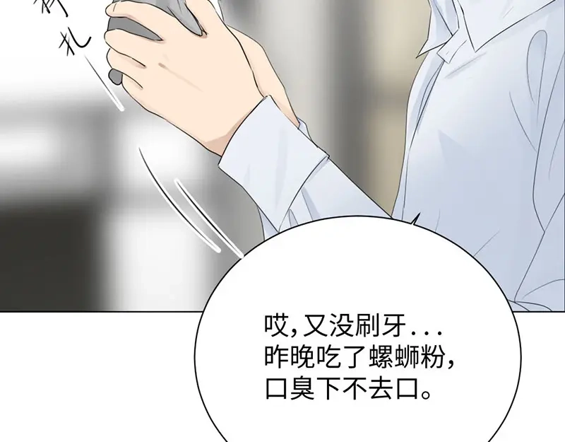 《吸血禁忌》第26话 吃豆腐 第17页