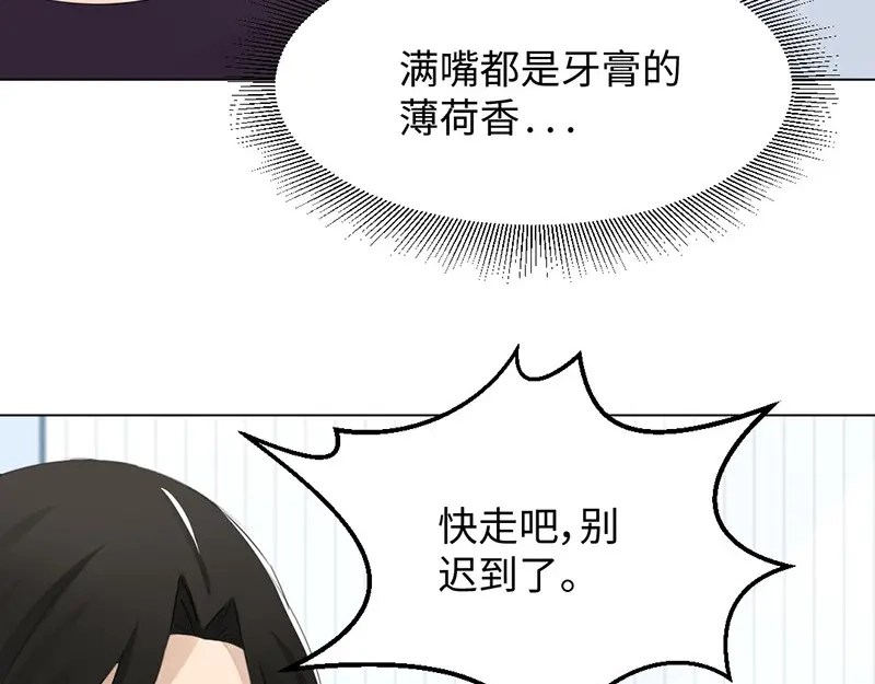 《吸血禁忌》第26话 吃豆腐 第41页