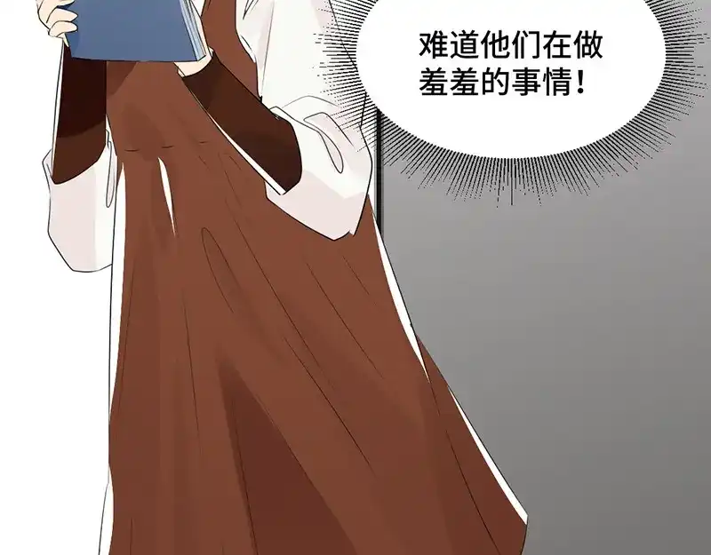 《吸血禁忌》第27话 “国宝级”吸血鬼 第41页