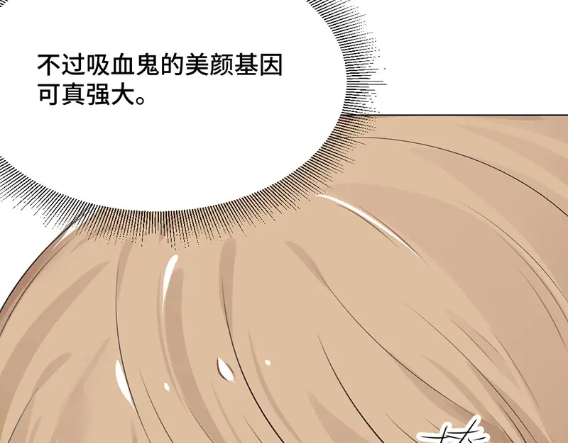 《吸血禁忌》第27话 “国宝级”吸血鬼 第49页