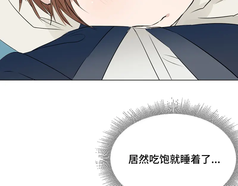 《吸血禁忌》第27话 “国宝级”吸血鬼 第47页