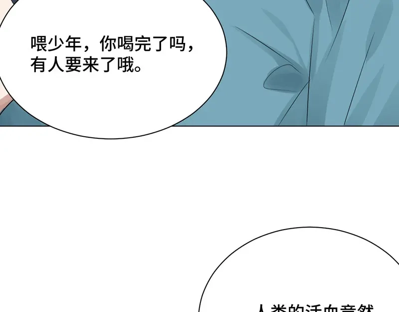 《吸血禁忌》第27话 “国宝级”吸血鬼 第31页