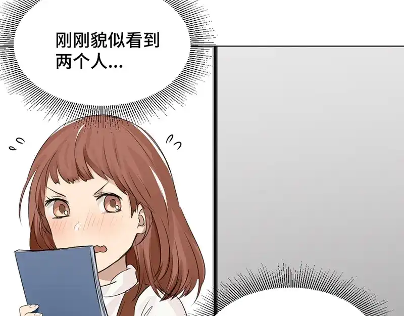 《吸血禁忌》第27话 “国宝级”吸血鬼 第40页