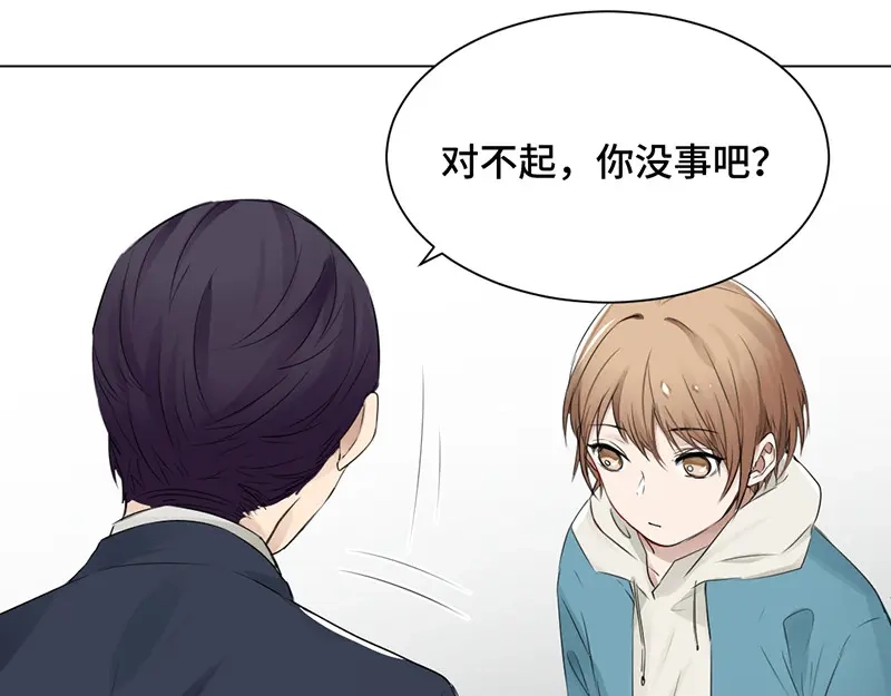 《吸血禁忌》第27话 “国宝级”吸血鬼 第5页
