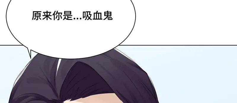 《吸血禁忌》第27话 “国宝级”吸血鬼 第21页