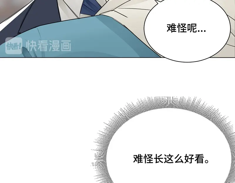 《吸血禁忌》第27话 “国宝级”吸血鬼 第23页