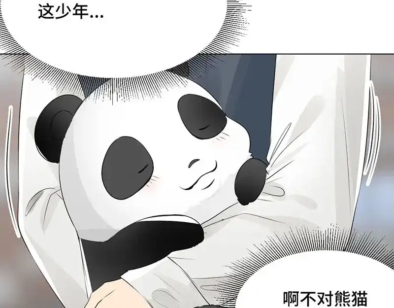 《吸血禁忌》第28话 不归路 第19页