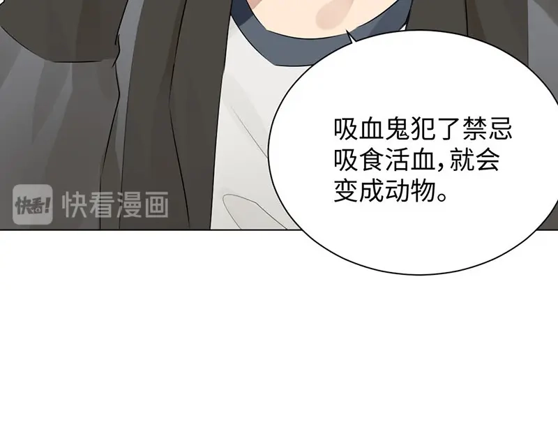 《吸血禁忌》第28话 不归路 第41页