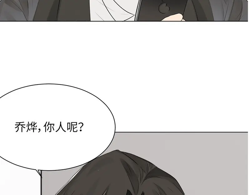 《吸血禁忌》第28话 不归路 第31页