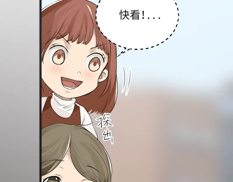 《吸血禁忌》第28话 不归路 第8页