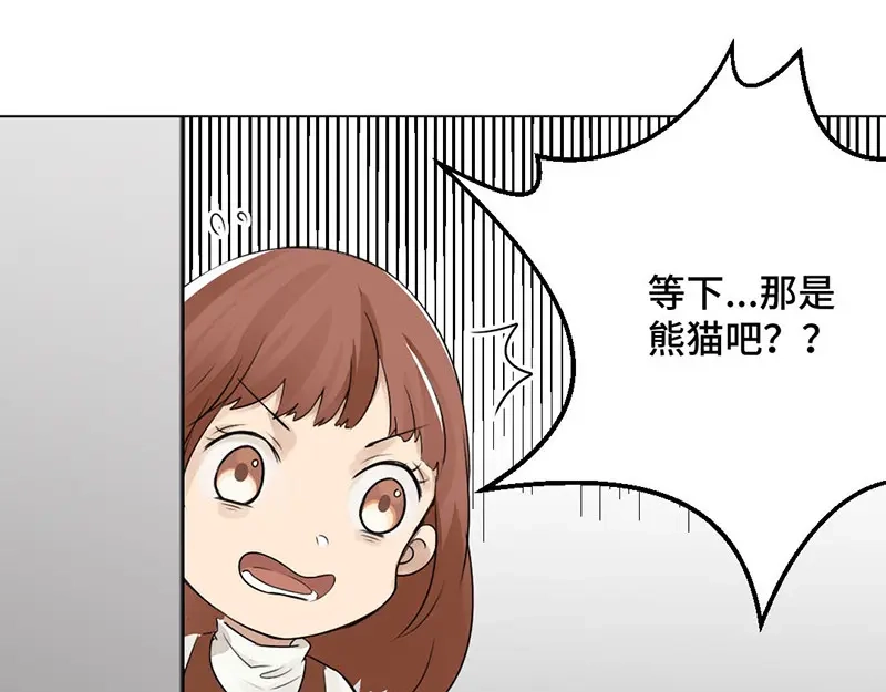 《吸血禁忌》第28话 不归路 第13页