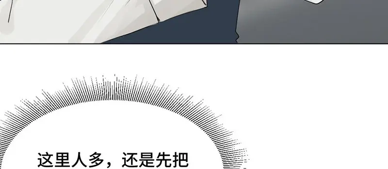 《吸血禁忌》第28话 不归路 第18页